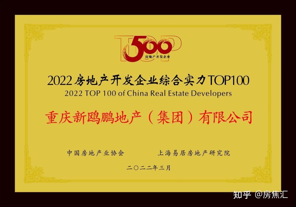 重磅!巴川系產(chǎn)品獲得&ldquo;2022房地產(chǎn)開發(fā)企業(yè)優(yōu)秀產(chǎn)品系&rdquo;大獎!